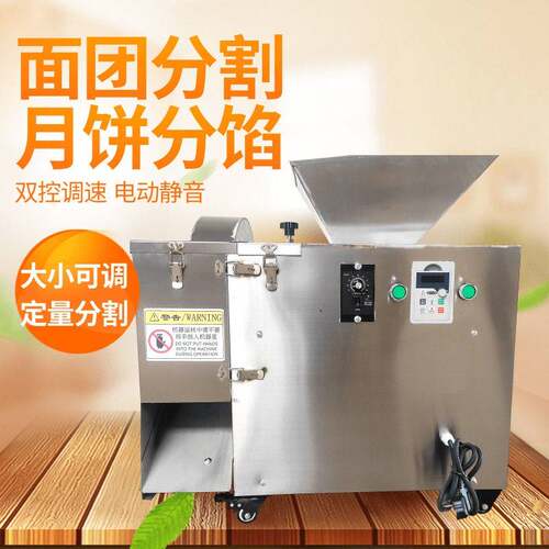 面团分割机全自动商用面剂子机月饼馅料分割机连续切面块机定制