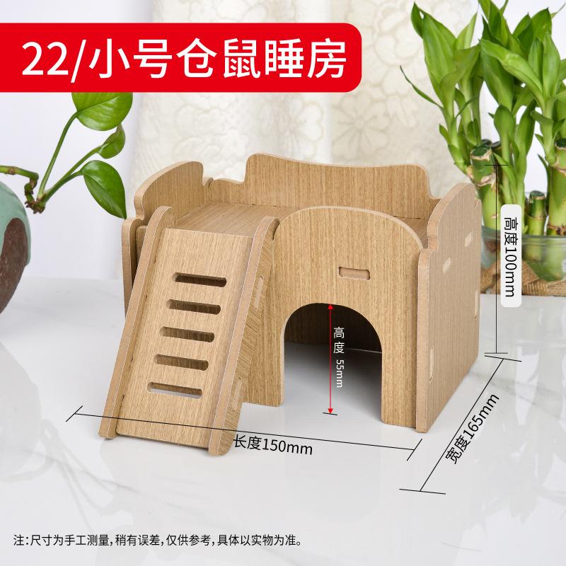 小房子金丝熊仓鼠木头躲避别墅窝