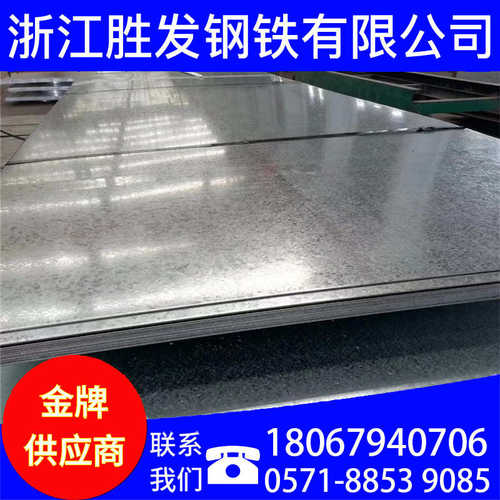 杭州 金华 丽水 台州 宁波 批发镀锌板 白铁皮 镀锌卷 量大价优