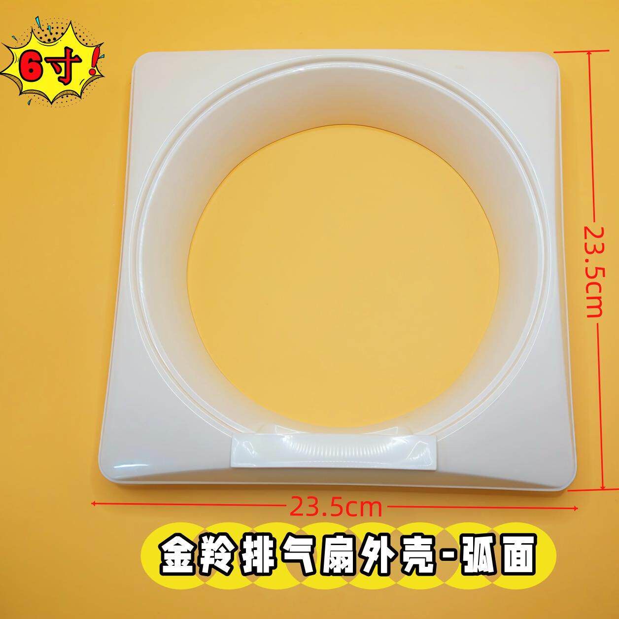 加厚金羚排气扇外壳面板换气百叶扇面框外壳面罩换气扇配件面盖子