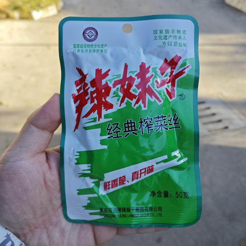 重庆涪陵辣妹子经典榨菜丝50g开袋即食下饭菜拌炒鲜香脆泡菜去皮