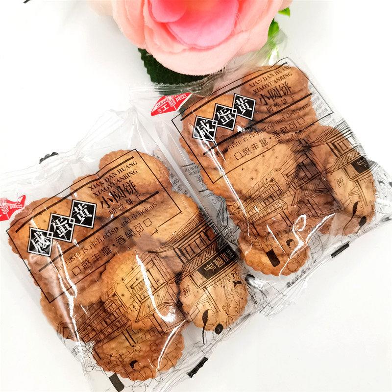 江顺河南省散装新款国产网红日式小圆饼干经典咸蛋黄味