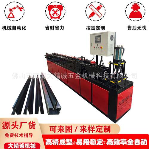 龙骨机T型龙骨成型设备吊顶龙骨冷弯成型机厂家直销价格优惠