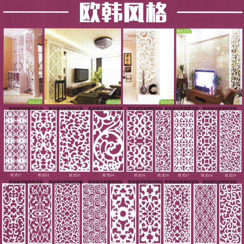 欧韩风格花格客厅玄关隔断镂空雕花板电视背景墙pvc雕花板镂空板