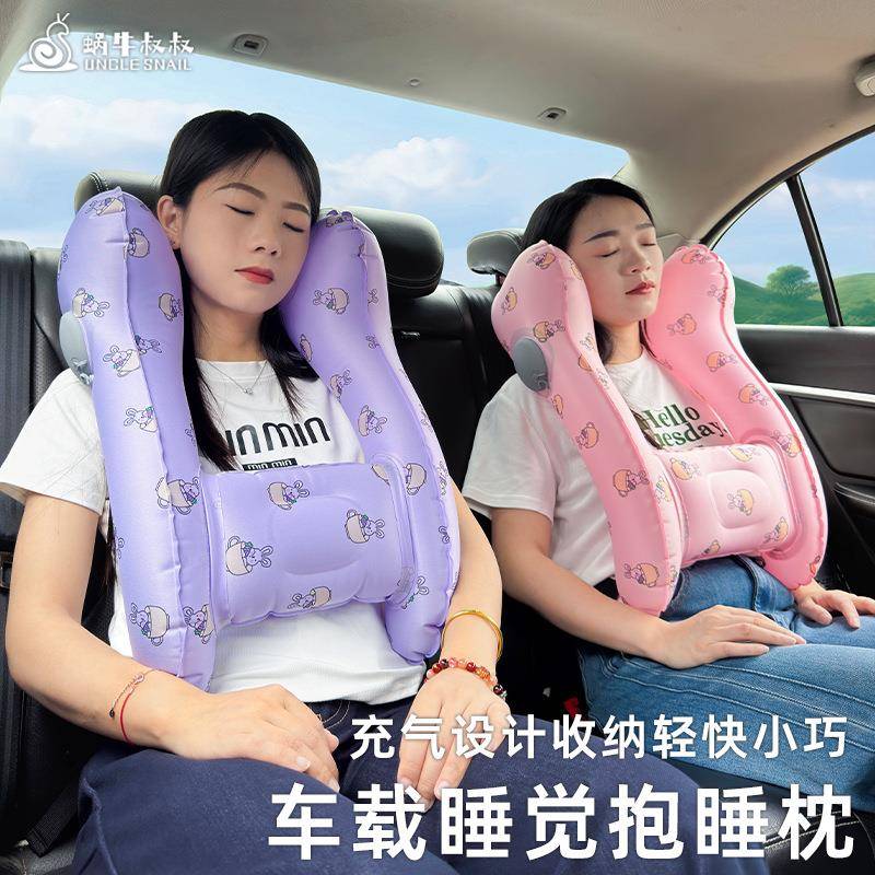蜗牛叔叔儿童车载睡觉神器汽车抱枕长途旅行后排安全便携式充气枕