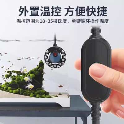 森森鱼缸加热棒自动恒温小型乌龟加热器迷你龟缸加温棒低水位专用