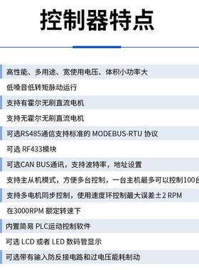 流24V0V直无刷1马达控制器65W-400W大VGZ功率马达12无刷电机驱动