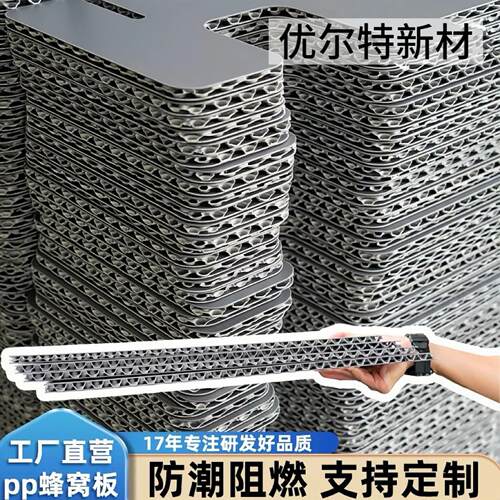 蜂窝大板塑料硬板塑料蜂窝板材隔板垫板承重板万通板高强度加硬