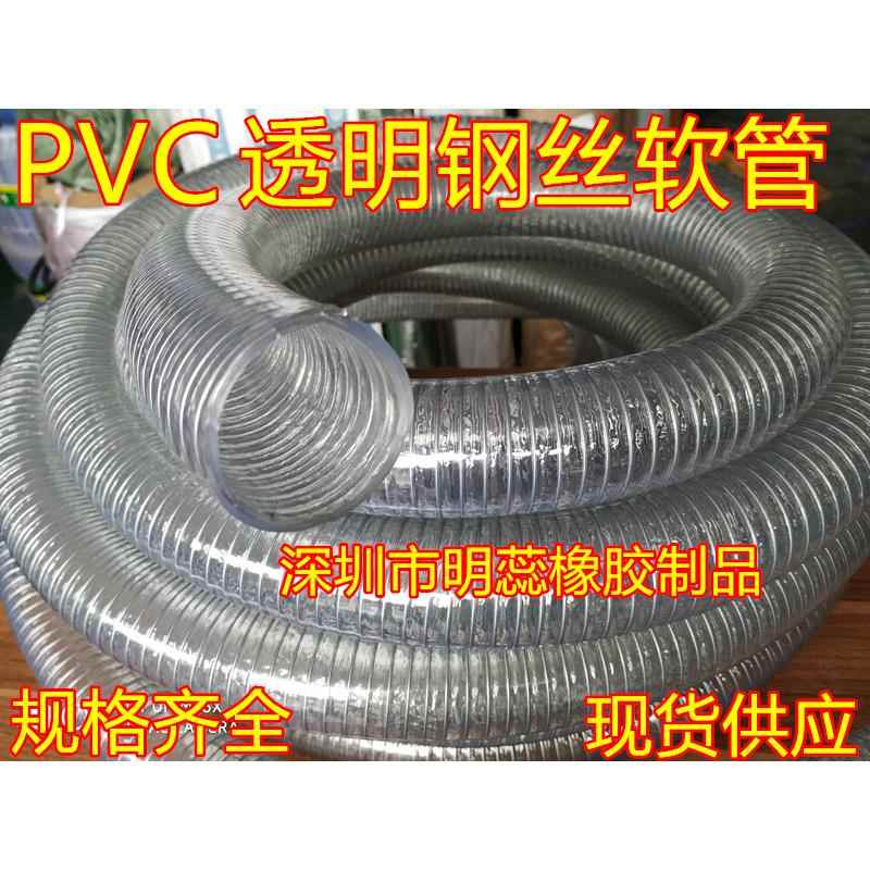 内径160MMPVC透明钢丝管钢丝软管输水输油管排水管耐酸碱管