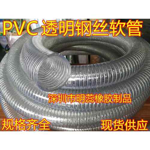 内径160MMPVC透明钢丝管钢丝软管输水输油管排水管耐酸碱管