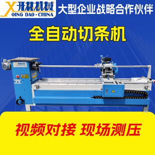 全自动直斜纹电脑数控切捆条机服装 布料箱包皮革帽子全自动切条机