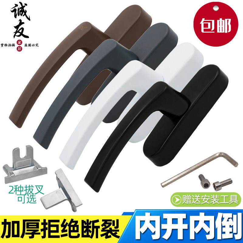 断桥窗户把手传动执手内开 内倒铝合金平开 上悬拉门窗拉手锁配件