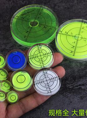 万向水平仪圆水平泡绿色水平尺带刻度小气泡水准器液体珠量具配件