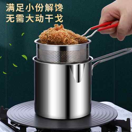 跨境304不锈钢多功能油炸锅家用炸薯条炸鸡炸天妇罗家用小炸串锅