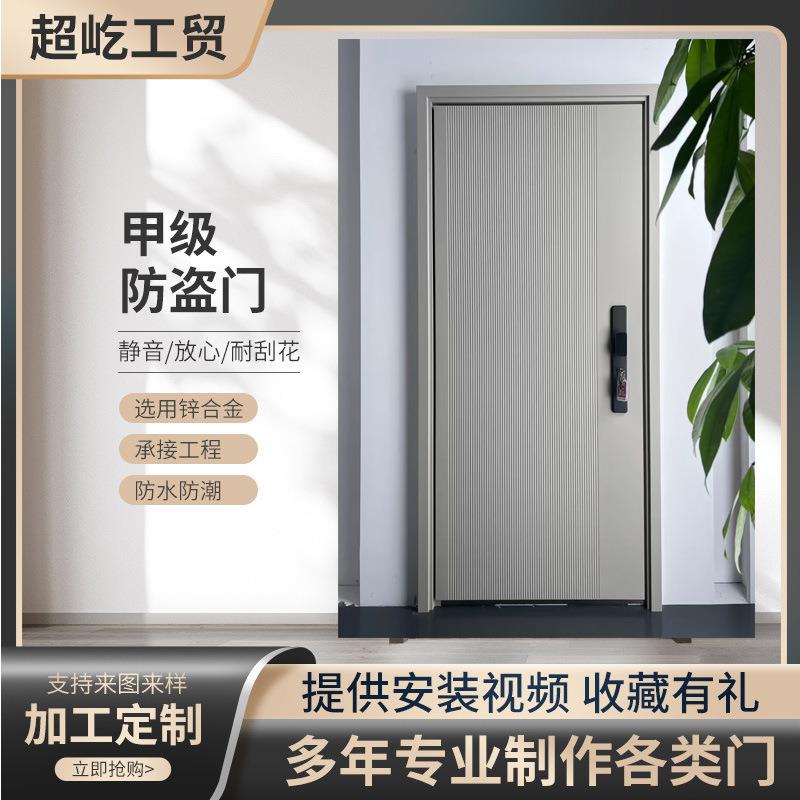 甲级防盗门家用进户门暗合页入户门子母门指纹锁隔音单开门