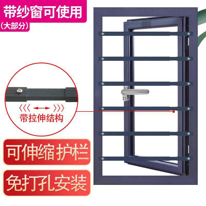免打孔窗户防护栏儿童安全 隐形防坠设计 铝合金伸缩窗网