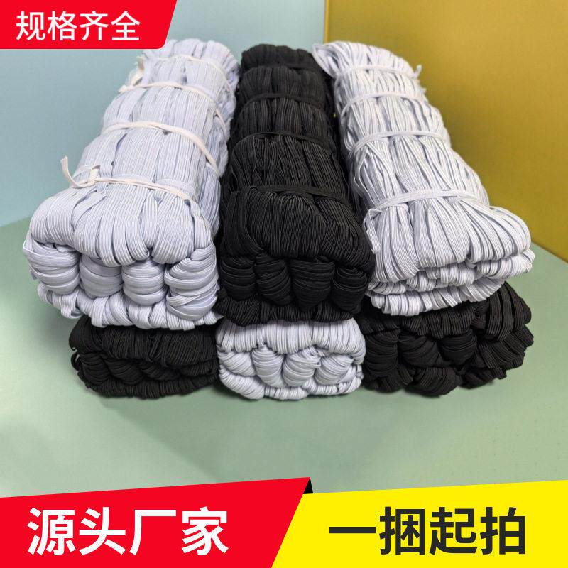 厂家涤纶黑白色弹力橡胶走马松紧带现货扁弹力带服装辅料