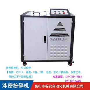 合肥A4纸碎纸机废纸废书破碎机设备标签贴纸粉碎设备纸类粉碎机