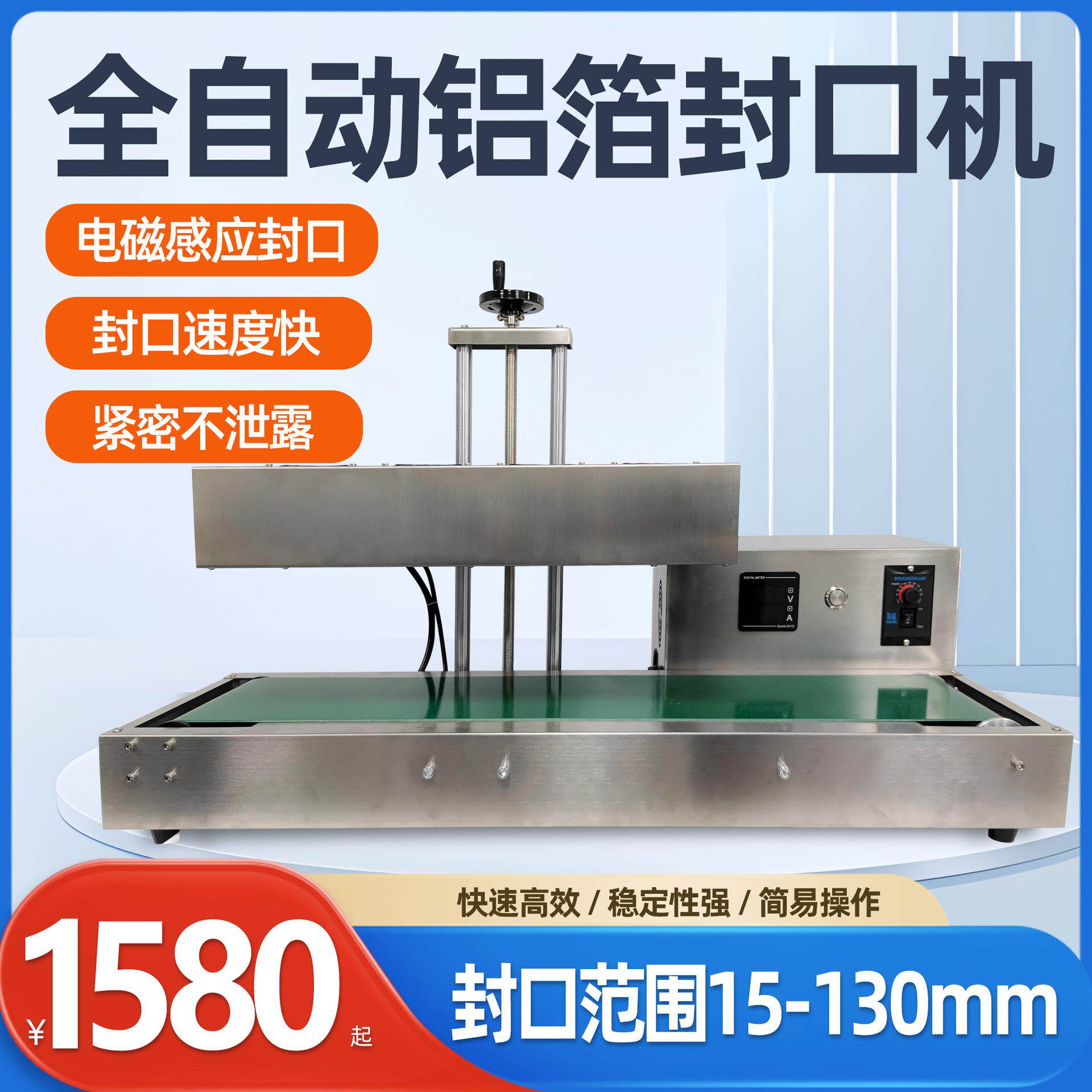全自动电磁感应铝箔封口机铝膜连续式垫片封口器垫片机罐子塑料瓶