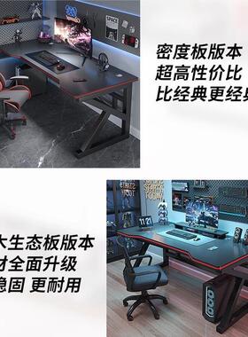 电脑桌式作家用卧室书电A85竞桌台桌子简易出租屋办公桌椅工台学