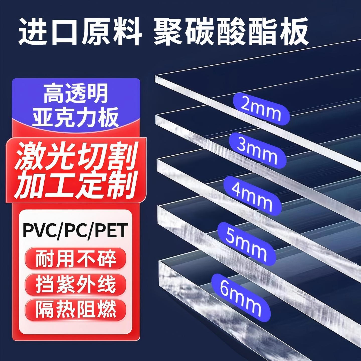 高透明压克力板有机玻璃板定制加工透明塑料板展示盒diy手工材料