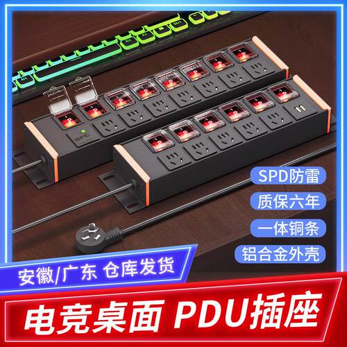 PDU机柜插座插排独立分控开关鱼缸排插6 8 10位工业拖接线板