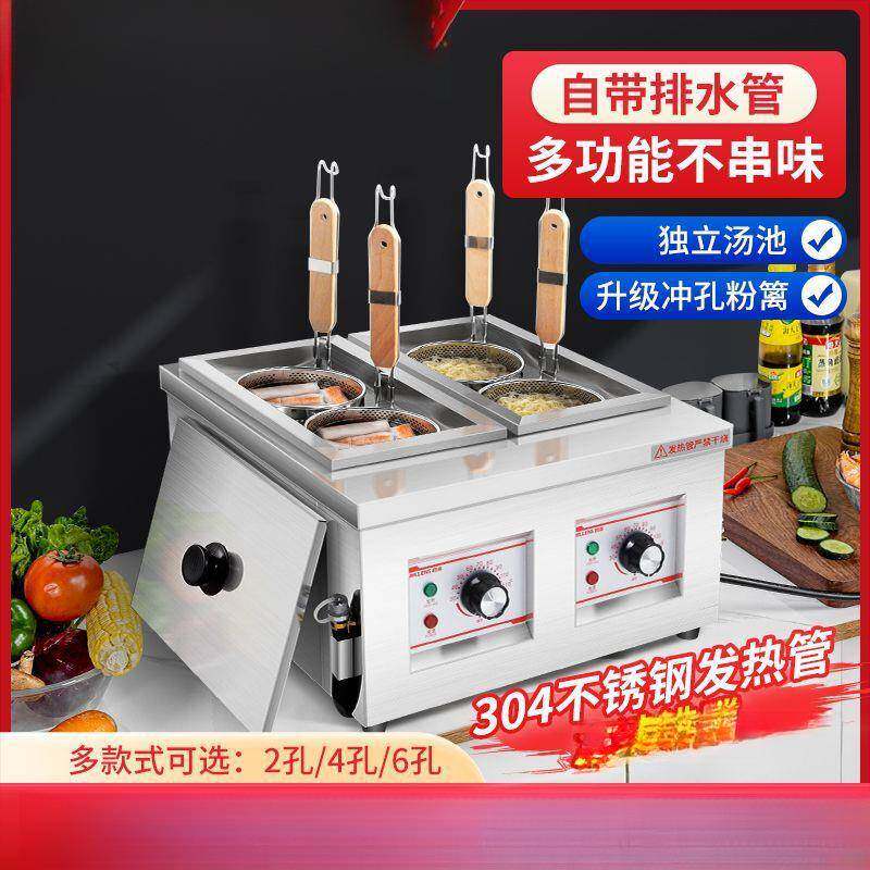 君凌台式煮面炉商用多功能煮食炉下面机煮面桶汤粉炉电热麻辣烫锅