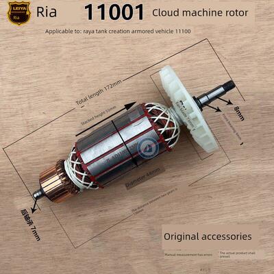 create Tank Leanya Aq11001大理石机转子定子110切割机电机线圈