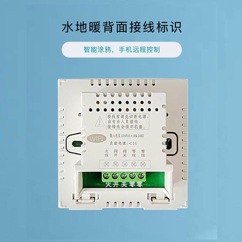 水地暖电地暖温控器电热板膜炕开关WIFI智能远程控制面板天猫精灵