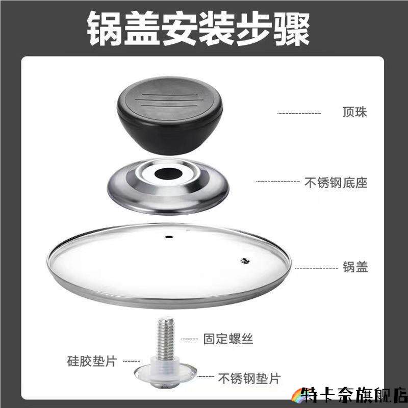 螺丝通用型锅盖头电饭煲锅蒸锅盖顶珠锅盖钮锅盖帽把手配件锅顶帽