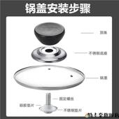 螺丝通用型锅盖头电饭煲锅蒸锅盖顶珠锅盖钮锅盖帽把手配件锅顶帽