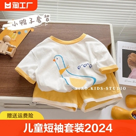 儿童短袖套装2024夏季小男孩衣服童装洋气女宝宝短裤夏装孩子