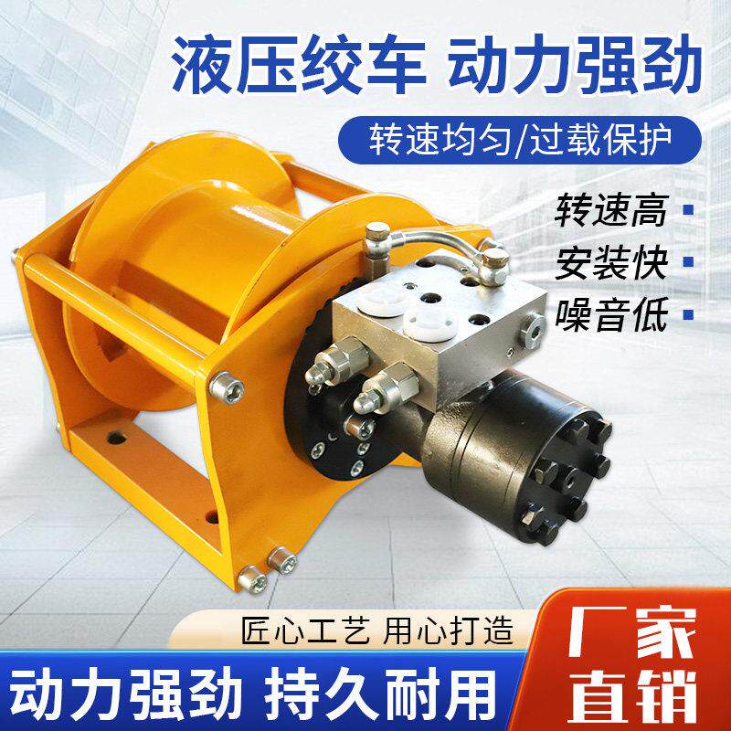 液压绞车卷扬机3吨5吨10吨液压绞盘中小型吊车船用起重机液压绞车