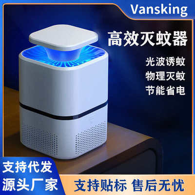 严选灭蚊灯家用自动诱蚊灯室内诱捕蚊子卧室插电式吸蚊器