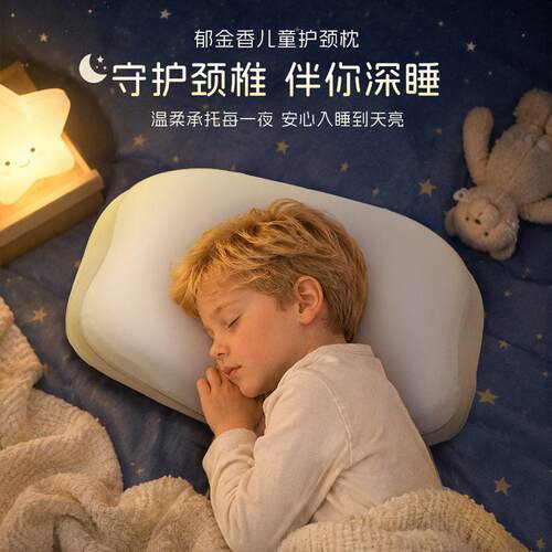 跨境儿童枕记忆棉枕头冰丝透气四季睡眠护颈椎5-0岁儿童记忆枕