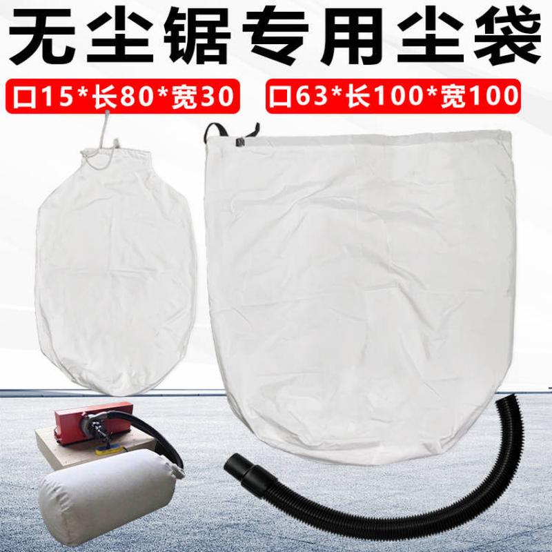 无尘子母锯尘袋木工锯台除尘器布袋粉尘收集器工业集尘器吸尘器