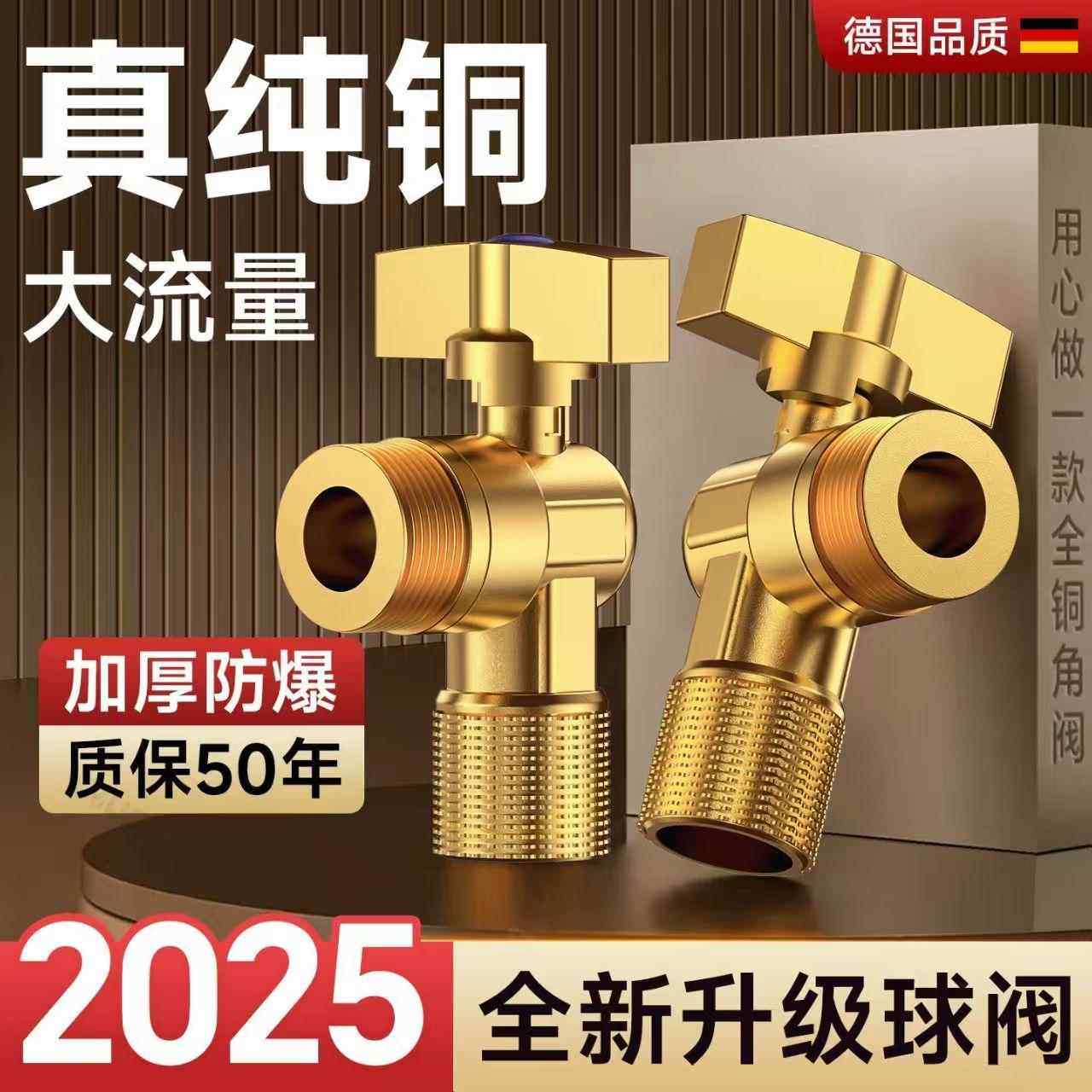 全开球阀全铜球形球芯三角阀热水器水龙头专用大流量4分冷热阀,家装主材,角阀,淘宝优惠券,粉丝福利购,淘宝优惠卷
