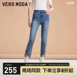 Vero Moda牛仔裤女2023秋冬休闲显瘦直筒裤做旧七分裤小个子