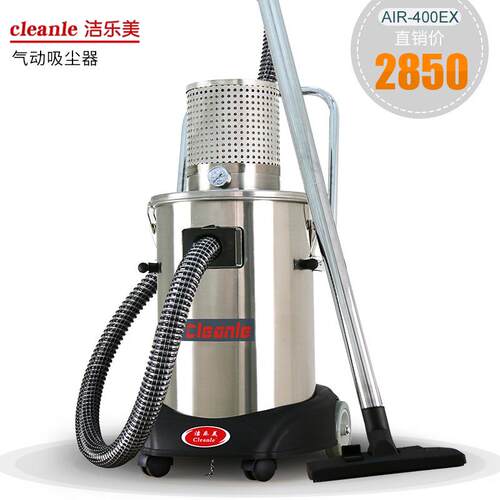 洁乐美气动防爆工业吸尘器车间吸镁粉铝粉液体AIR800EX/AIR400EX