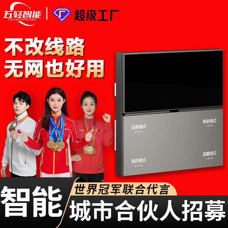 LED薄膜开关柔性智能家居衣橱柜灯灯带按键面板键触摸感应开关