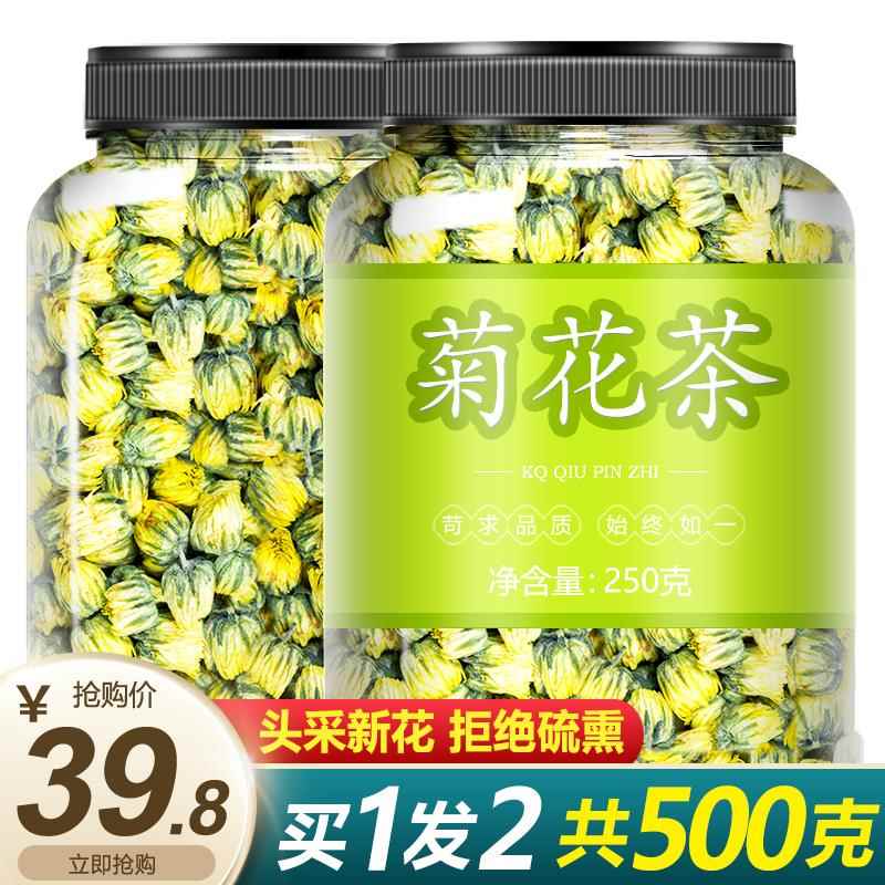 胎菊特级正品清火菊花茶干去火清热解毒官方旗舰店杭白菊罐装商用