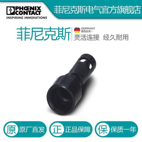 菲尼克斯气动插芯HC-M-PN3-1,60-BU-1663514电气联接德国是PHOENI