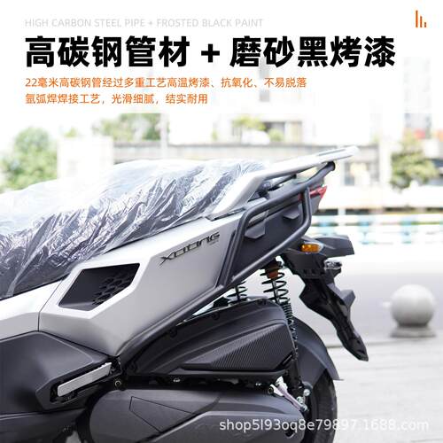 适用光阳X350保险杠防摔护杠排气杠改装配件碳钢无损安装赛艇防撞