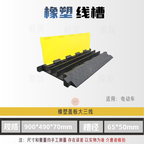 减速带pvc高性能变频调速设备