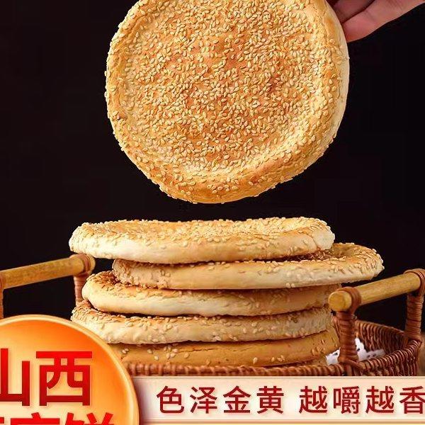 山西特产太原风味炉芝圆芝麻饼38克X30袋独立装三晋面食易碎慎拍