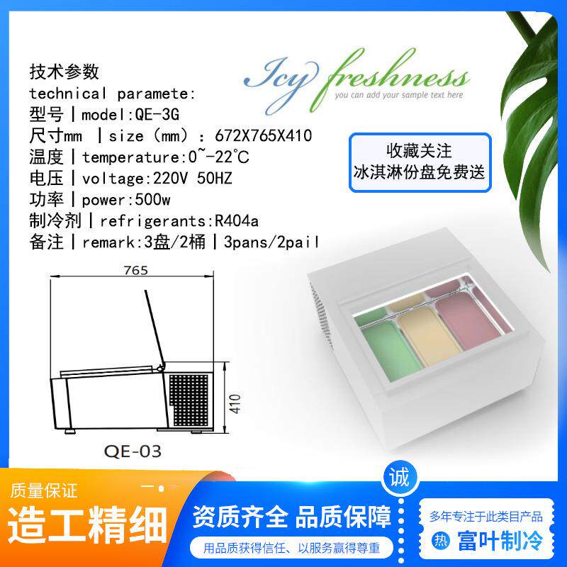 商用出口小钢炮M3冰淇淋展示柜小型台式商用冰激凌gelato冰柜