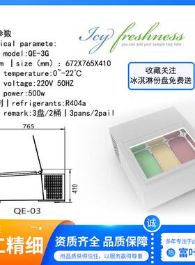 商用出口小钢炮M3冰淇淋展示柜小型台式商用冰激凌gelato冰柜