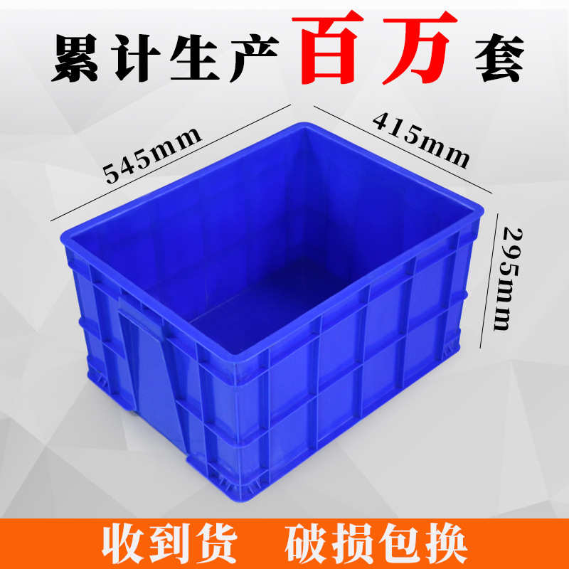 塑料周转箱 加厚蓝色可带盖食品箱24套餐具周转箱545快递箱塑料筐