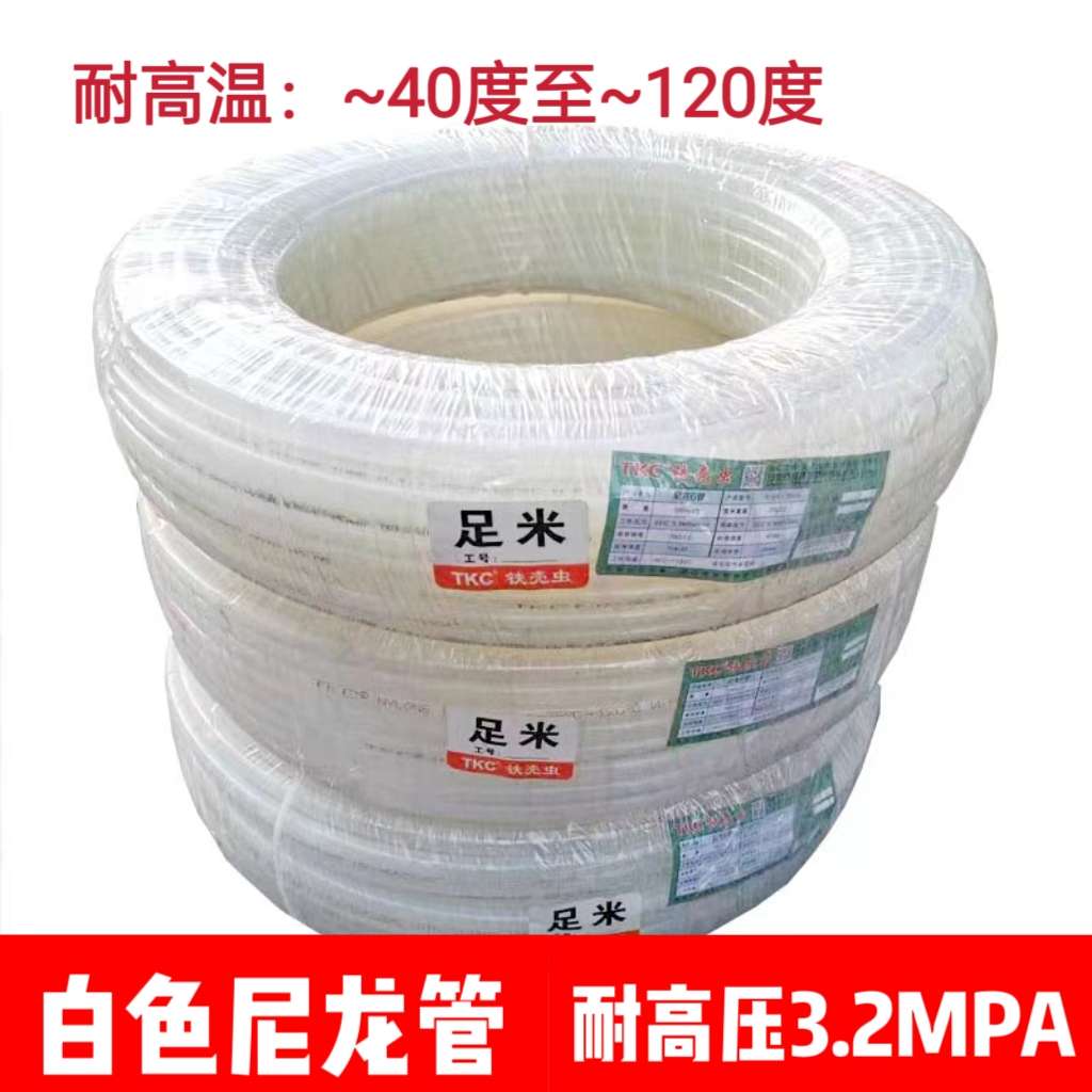 尼龙管TKC铁壳虫PA6高压气管 尼龙气管亚大pa硬油管耐腐蚀耐高温