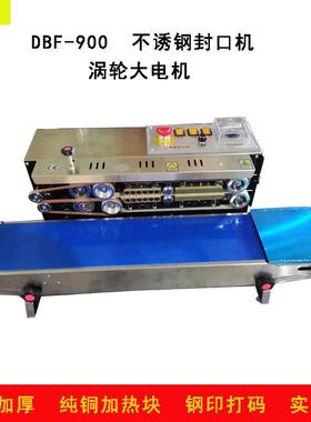 DBF-900不诱钢连续封口机铝箔袋塑料袋封口机立式食品封口机